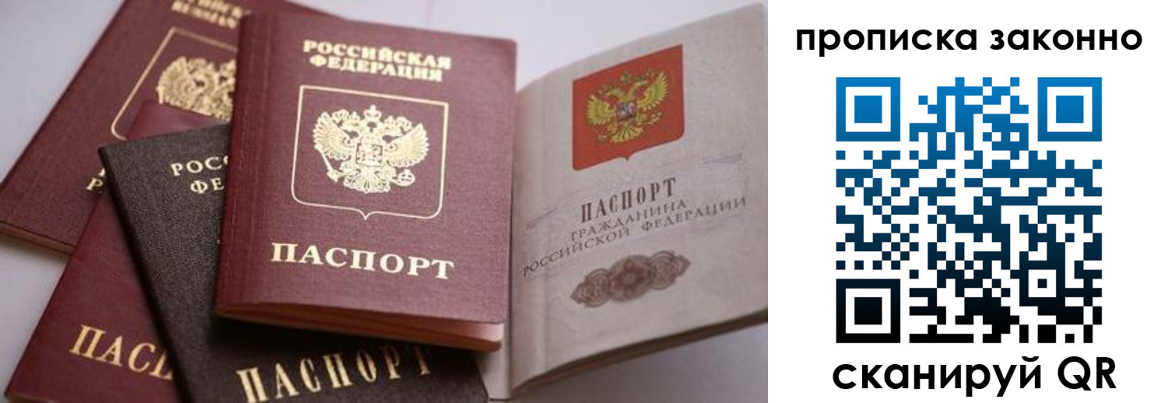 временная регистрация в Костромской области