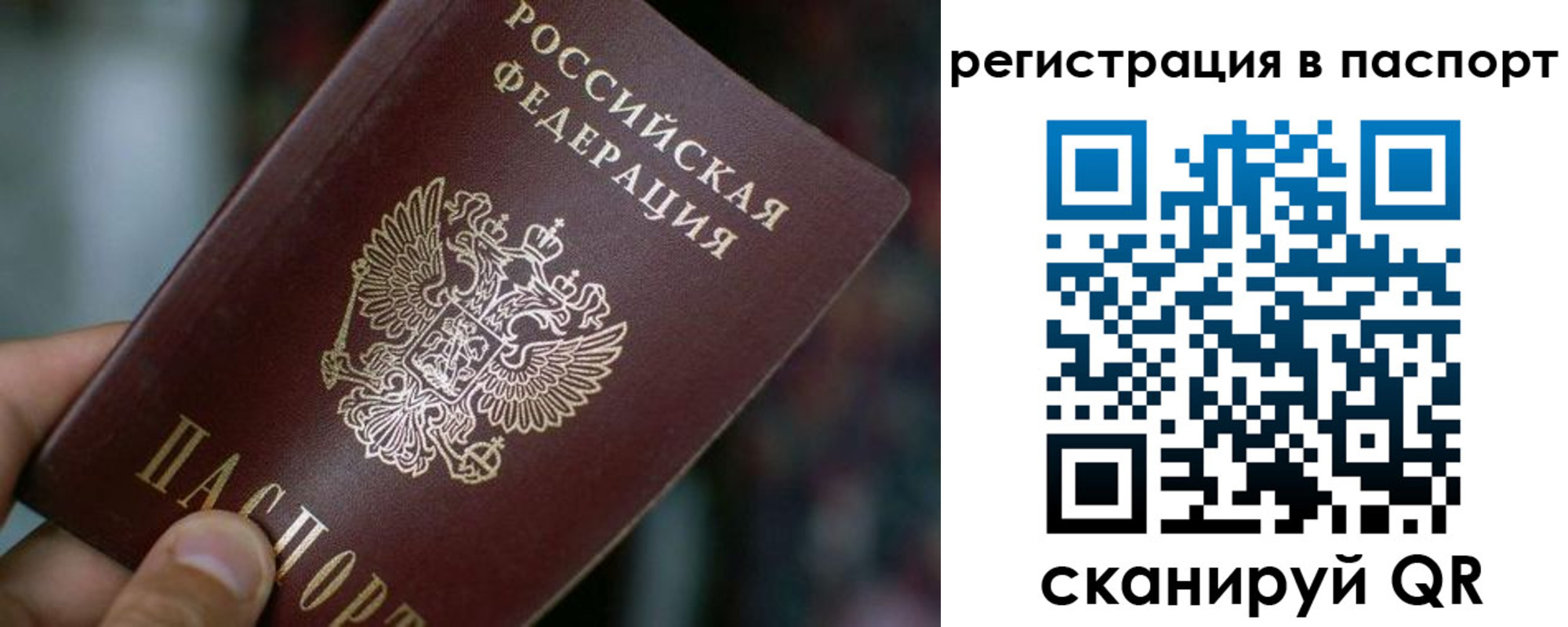временная регистрация недорого в Костромской области