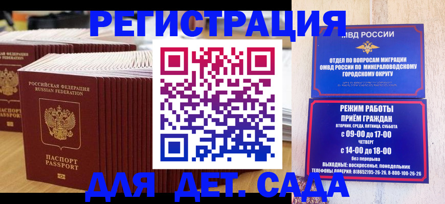 прописка в Костромской области