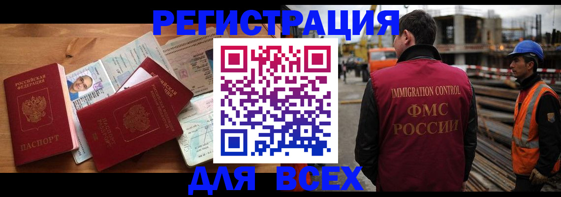 временная регистрация законно в Костромской области