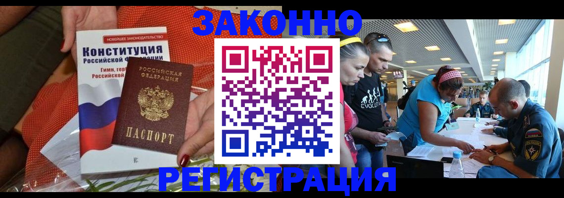 временная регистрация гарантия в Костромской области