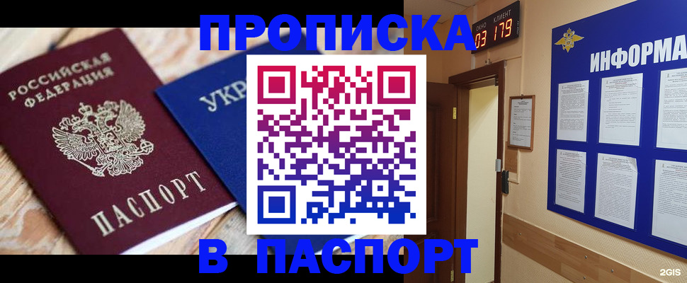 временная регистрация собственник в Костромской области