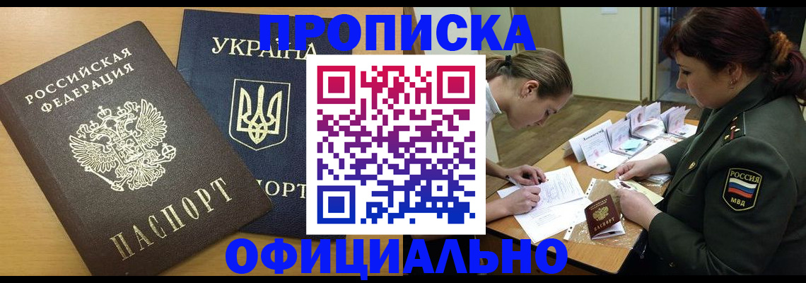 временная прописка в Костромской области