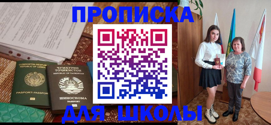 регистрация для школы в Костромской области