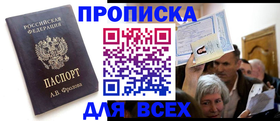 временная регистрация для всех в Костромской области