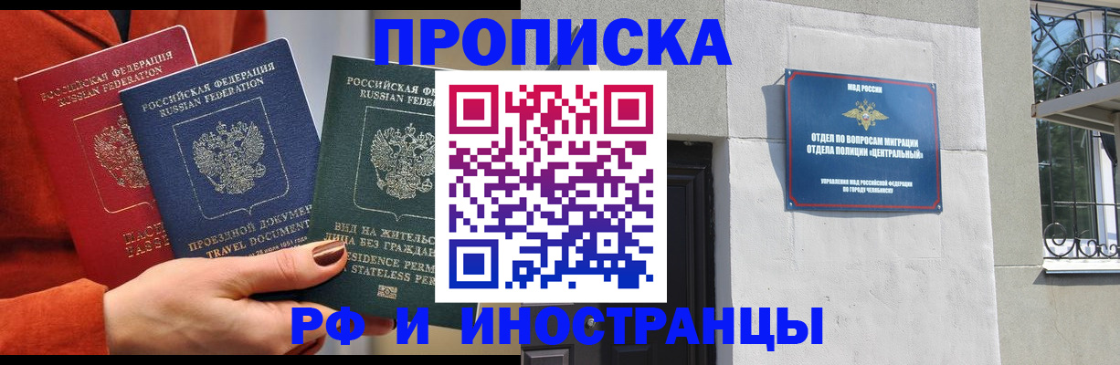 прописка регистрация в Костромской области
